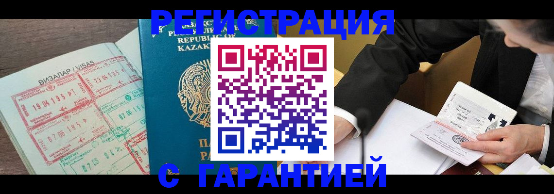 прописка законно в Вилюйске