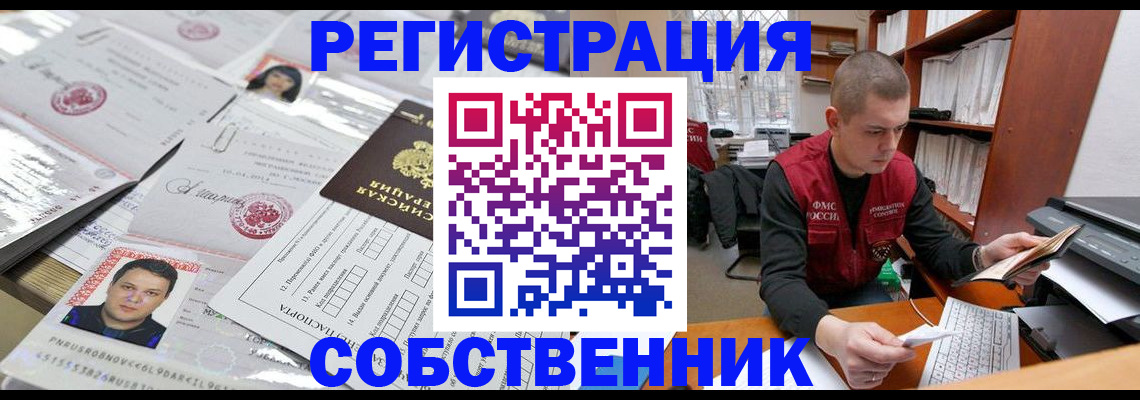 прописка в квартире в Вилюйске
