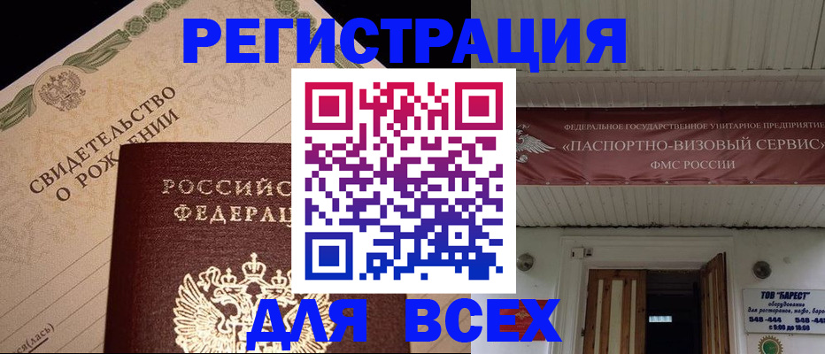 регистрация в Вилюйске