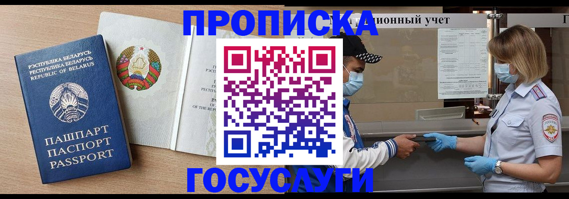 временная прописка в Вилюйске